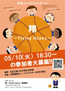 2022/05/08 東京都北区浮間中学校 体育館にて