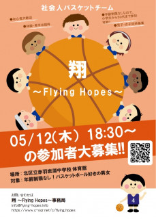 2022/05/10 東京都北区桐ヶ丘中学校 体育館にて