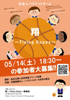 2022/05/13 東京都北区桐ヶ丘体育館にて