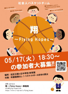 2022/05/15 東京都北区浮間中学校 体育館にて