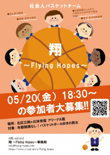 2022/05/17 東京都北区桐ヶ丘中学校 体育館にて