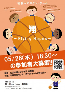 2022/05/24 東京都北区桐ヶ丘中学校 体育館にて