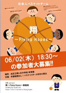 2022/05/31 東京都北区西浮間小学校 体育館にて