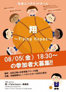 2022/08/04 東京都北区稲付中学校 体育館にて