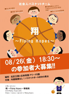 2022/08/25 東京都北区稲付中学校にて