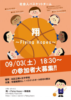 2022/09/01 東京都北区桐ヶ丘中学校にて