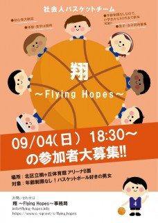 2022/09/03 東京都北区桐ヶ丘中学校にて