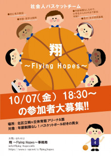 2022/10/04 東京都北区稲付中学校にて