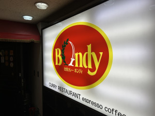 第80回　神保町で美味しいカレーを食べる会