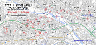 ラン＆ウォーク大会開催