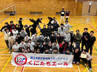 第4回くにたちエールカップ・バレーボール大会