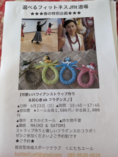 J fit道場★★★〜週末バージョン〜