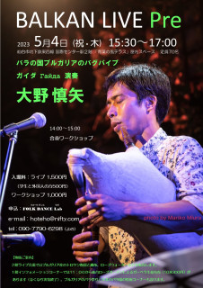 杜の都に、ガイダの音色が響く