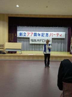 懐かしい曲も新曲も　福島市協77周年パーティー