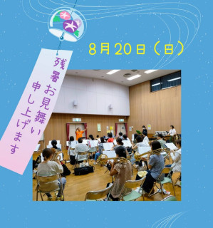 8/20(日)の練習日記