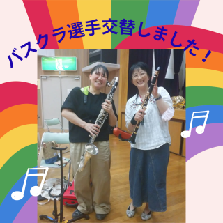 9/8(金)の練習日記