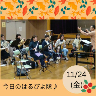 11/24(金)の練習日記