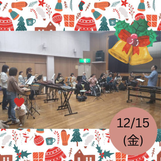 12/15(金)の練習日記