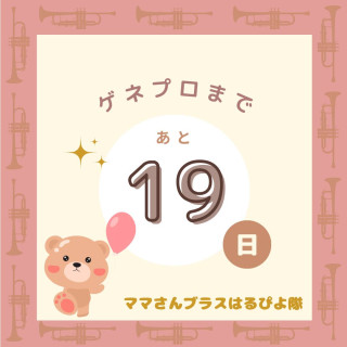 2/25(日)の練習日記