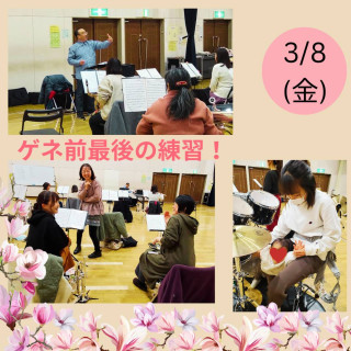 3/8(金)の練習日記