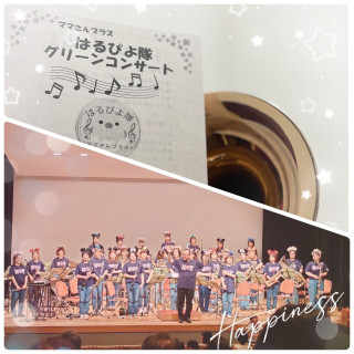 5/6(祝)のグリーンコンサート日記②