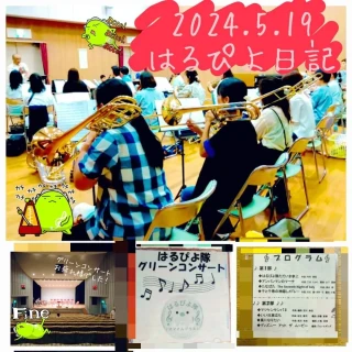 5月19日(日)の練習日記