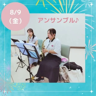 8/9(金)の練習日記