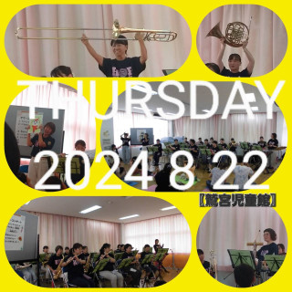 8月22日(木)の訪問演奏