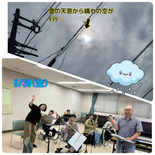 8/30(金)の練習日記