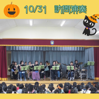 10/31(木)の訪問演奏