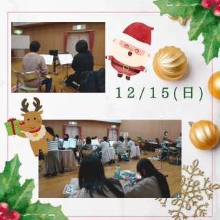 12月15日(日)の練習日記