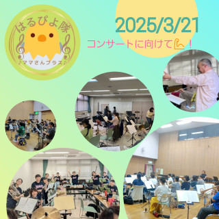 3月21日(金) 練習日記