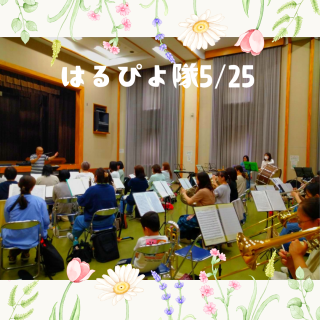 5/25(日)の練習日記