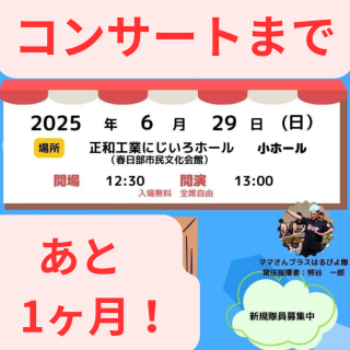 5/30(金)はるぴよ日記