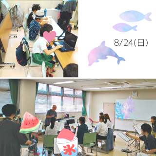 8/24(日)の練習日記