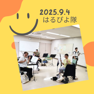 9/4（木）の練習日記