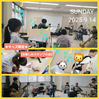 9月14(日)練習日記