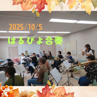10/5(日)の練習日記