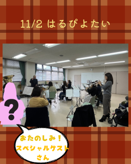 11/2(日)の練習日記