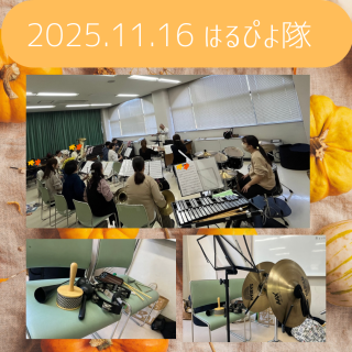 11/16(日)の練習日記