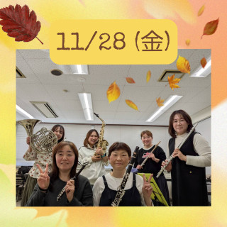 11/28(金)の練習日記