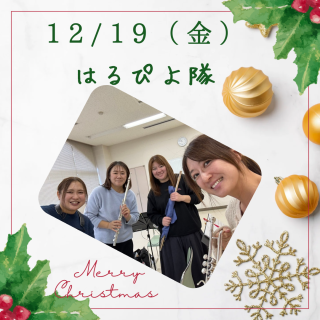 12/19（金）の練習日記