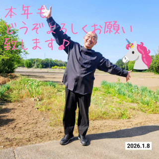 1月8日　練習日記