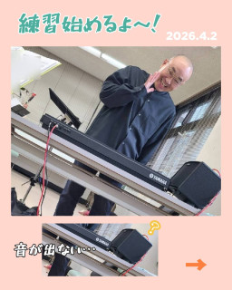 4/2(木) の練習日記