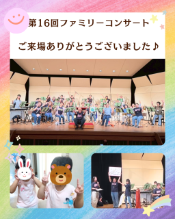 コンサート終演その3