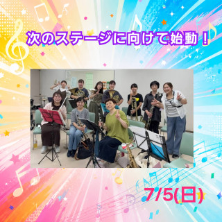 7/5(日)の練習日記