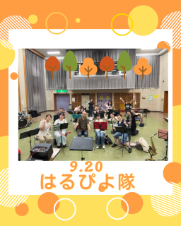 9/20（日）の練習日記♪