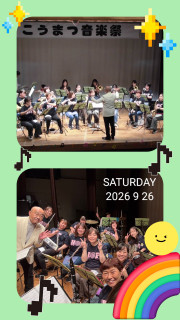 9月26日　活動報告