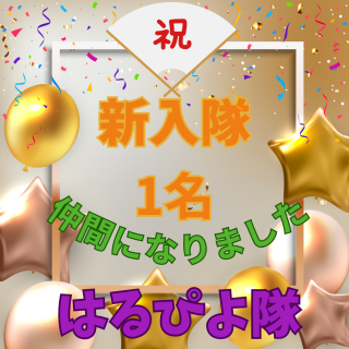 10/11(日）の練習日記