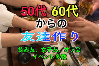 埼玉大人ルーム LIVE配信